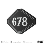 Номерок на дверь квартиры 678, для кабинета, офиса, шильдик 9 х 7 см, черный, Айдентика Технолоджи