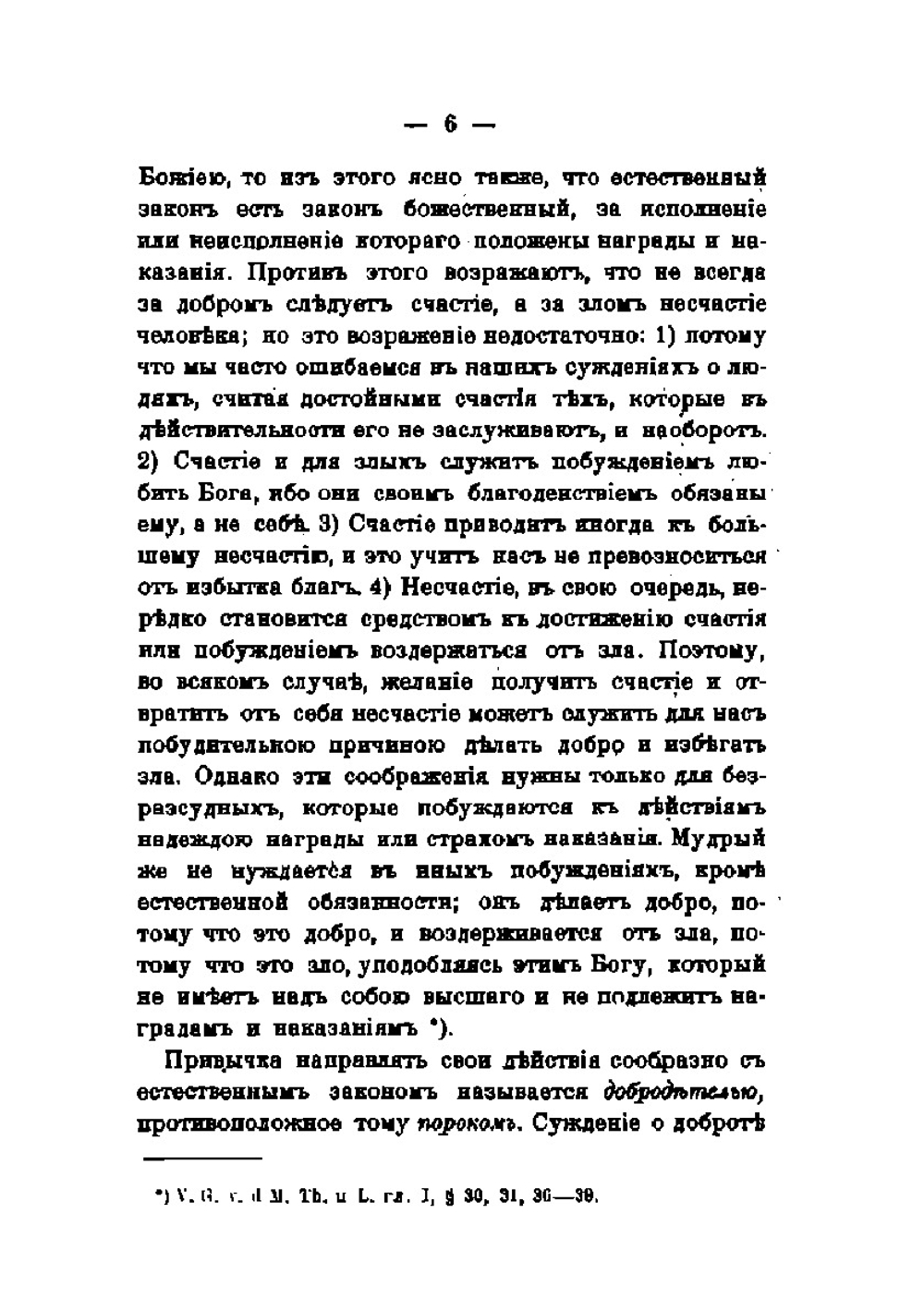 Политические мыслители. древнего и нового мира | Б. Н. Чичерин