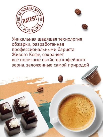 Капсулы Brazil Rio-de-Janeiro 10 шт. для кофемашины Nespresso*//Дойпак