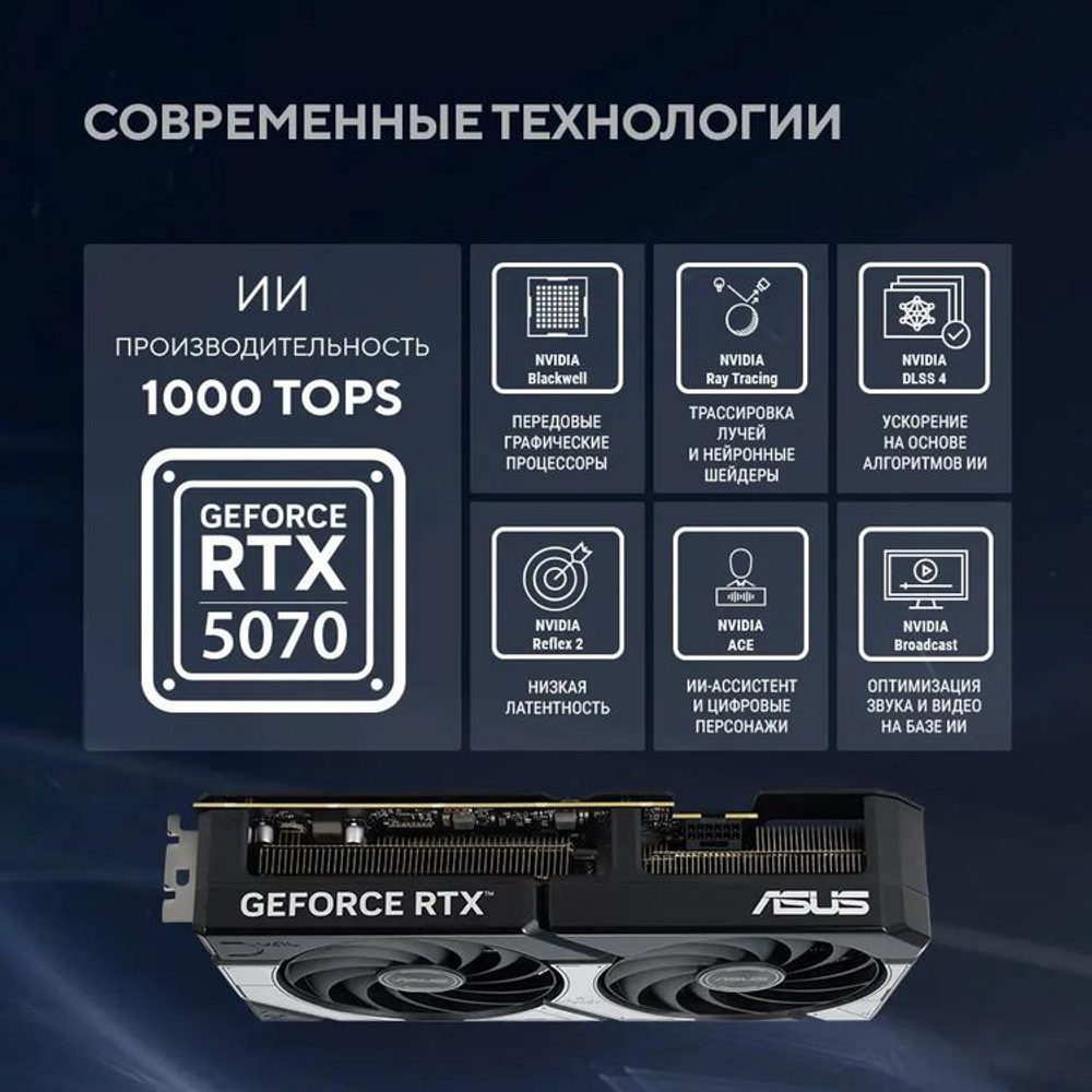 Видеокарта ASUS NVIDIA  GeForce RTX 5070 DUAL-RTX5070-O12G 12ГБ Dual, GDDR7, OC,  Ret