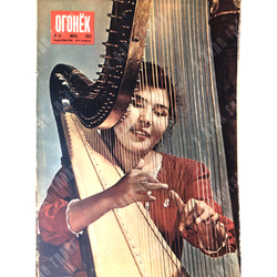 Журнал «Огонек» 1953г. Годовой комплект начиная с 11 номера ( смерть Сталина) по № 51.