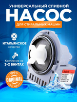 Сливной насос LEILI BPX2-190L (3 защелки, клеммы назад раздельно) для стиральных машин