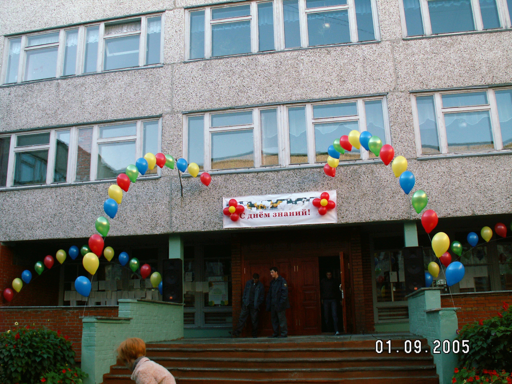 Школа улица 0004