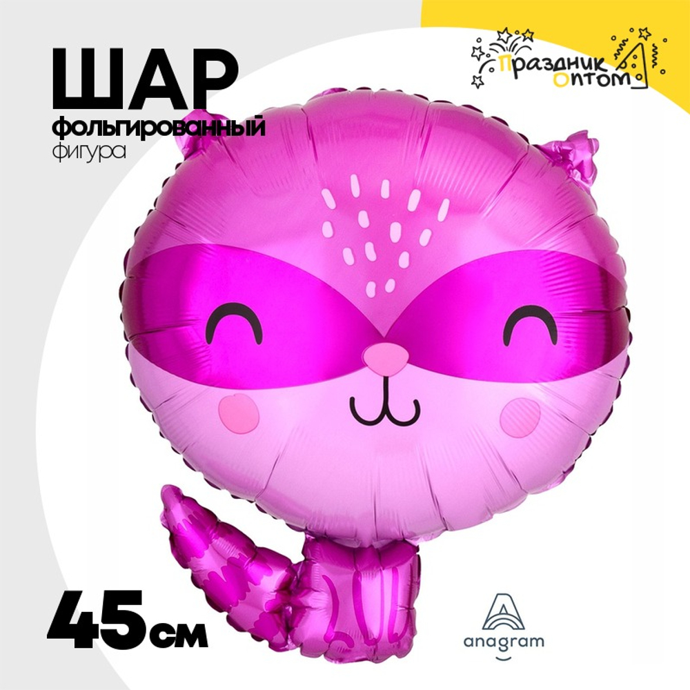 Шар Фольгированный Енот фиолетовый (Фиолетовый)