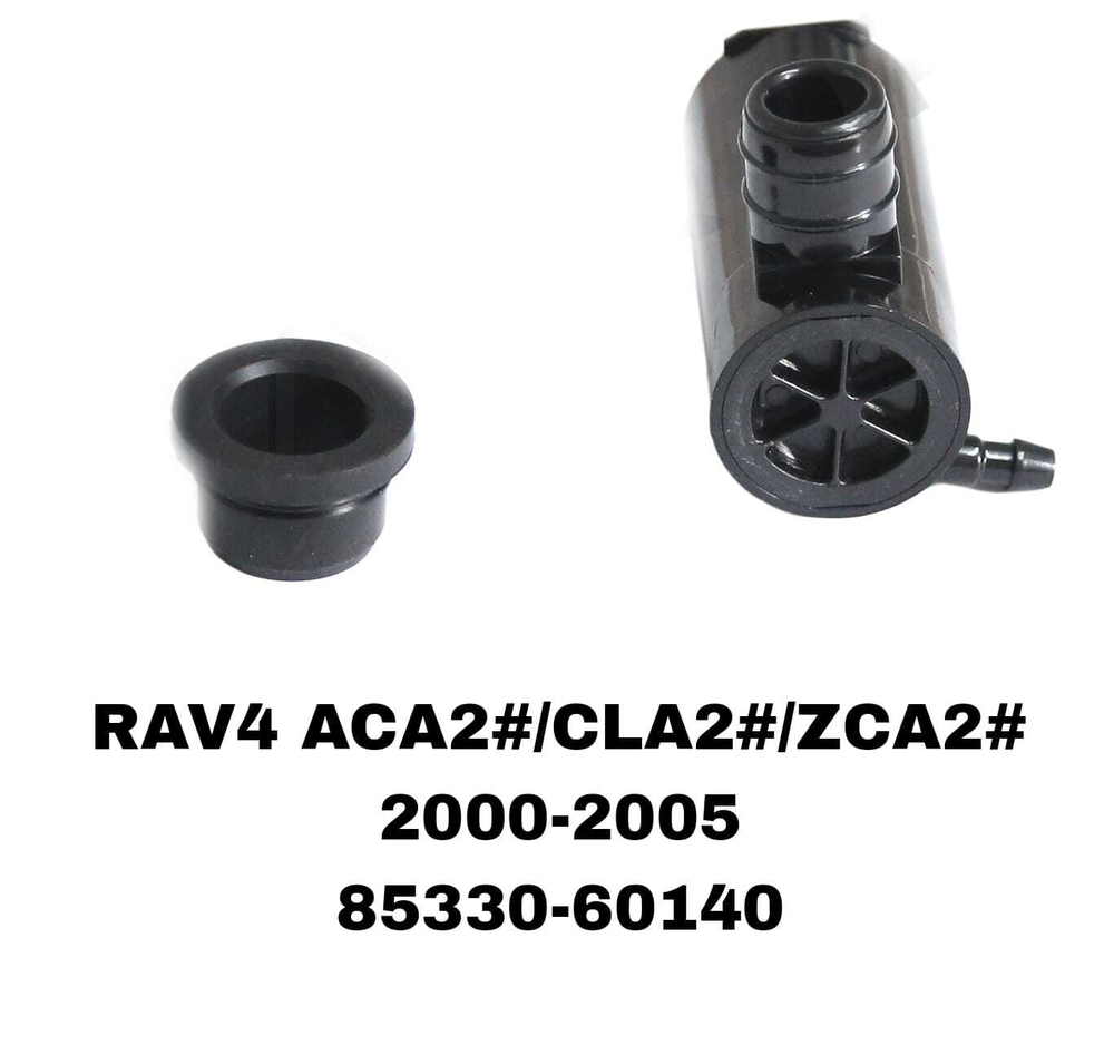 МОТОРЧИК ОМЫВАТЕЛЯ RAV4 ACA20/J95 2-X K-Я УСКАЯ