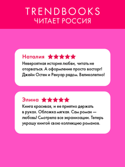 Гордость и предубеждение