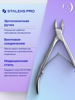 Кусачки профессиональные для кожи EXPERT 11 11 мм
