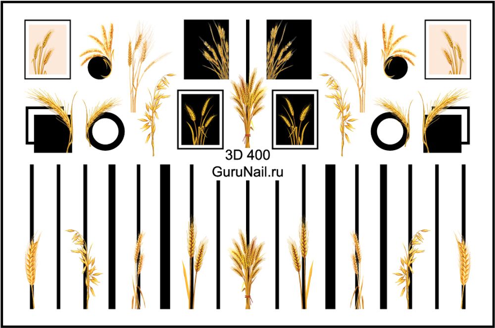 Gurunail Слайдер-дизайн 3D № 400 Колосья