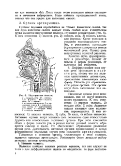 Фонетика французского языка. Курс нормативной фонетики и дикции | А. Н. Рапанович