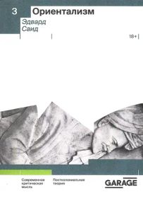 Искусство Востока