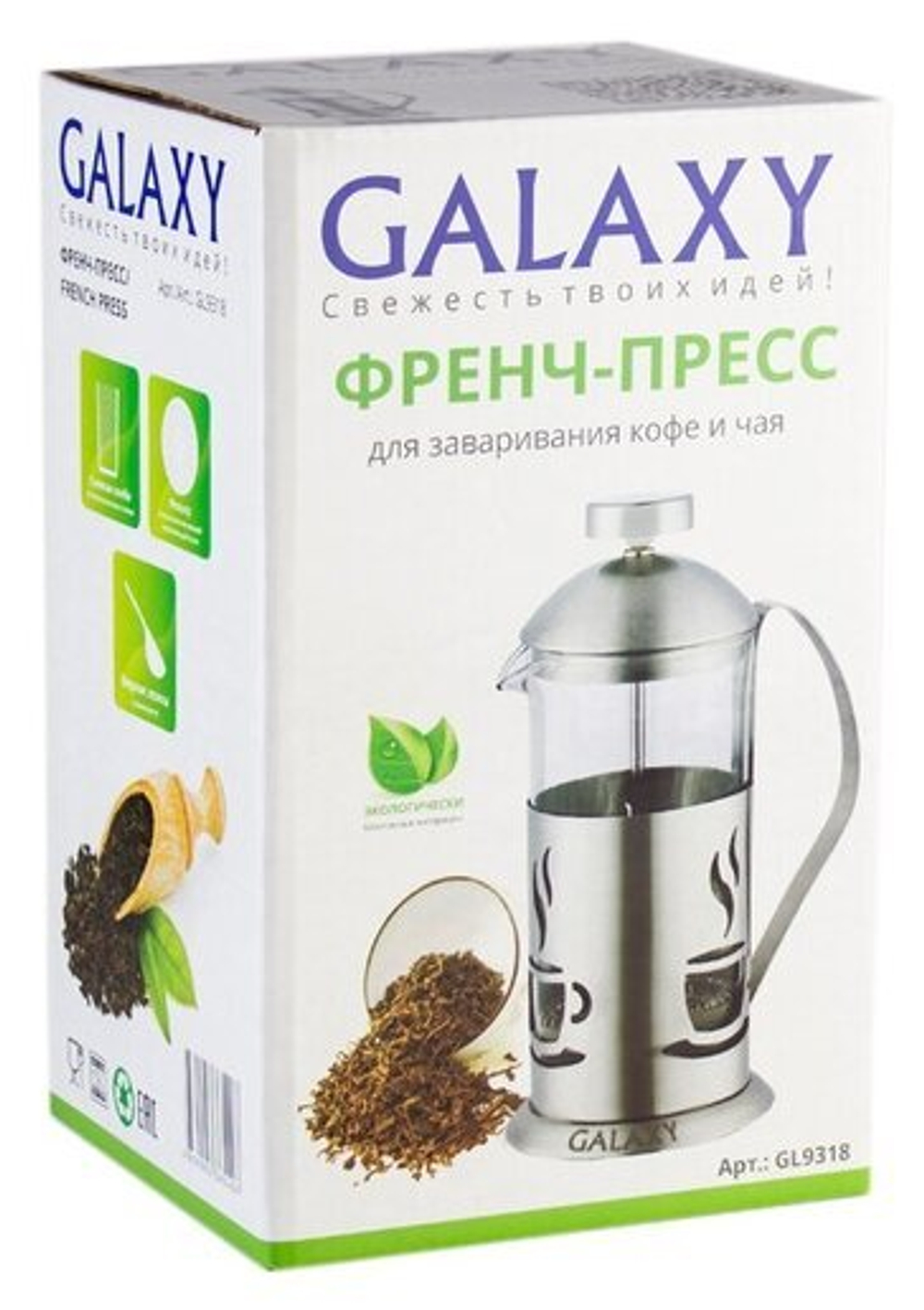 Френч-пресс GALAXY GL9318