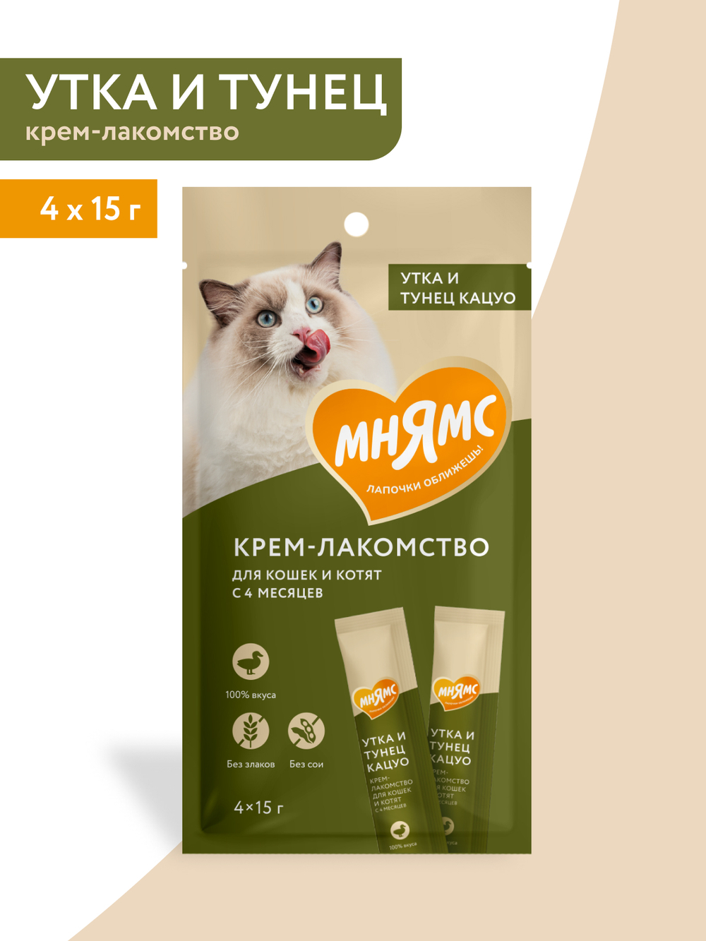 Крем-лакомство Мнямс для кошек с уткой и тунцом Кацуо 15 г х 4 шт