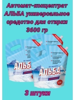 Альба - автомат Гель для стирки 1200гр *3шт