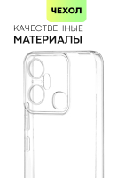 Чехол BROSCORP для Infinix Smart 6 Plus оптом (арт. INF-S6PLUS-TPU-01-TRANSPARENT)