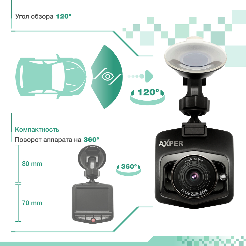 Автомобильный видеорегистратор Axper AR-300