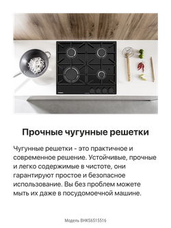 Газовая панель Hansa BHKS6515516
