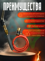 Горелка газовая для MAPP с пьезоподжигом HT-2C и шлангом 1,5 м