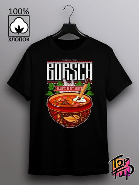 Футболка Борщ