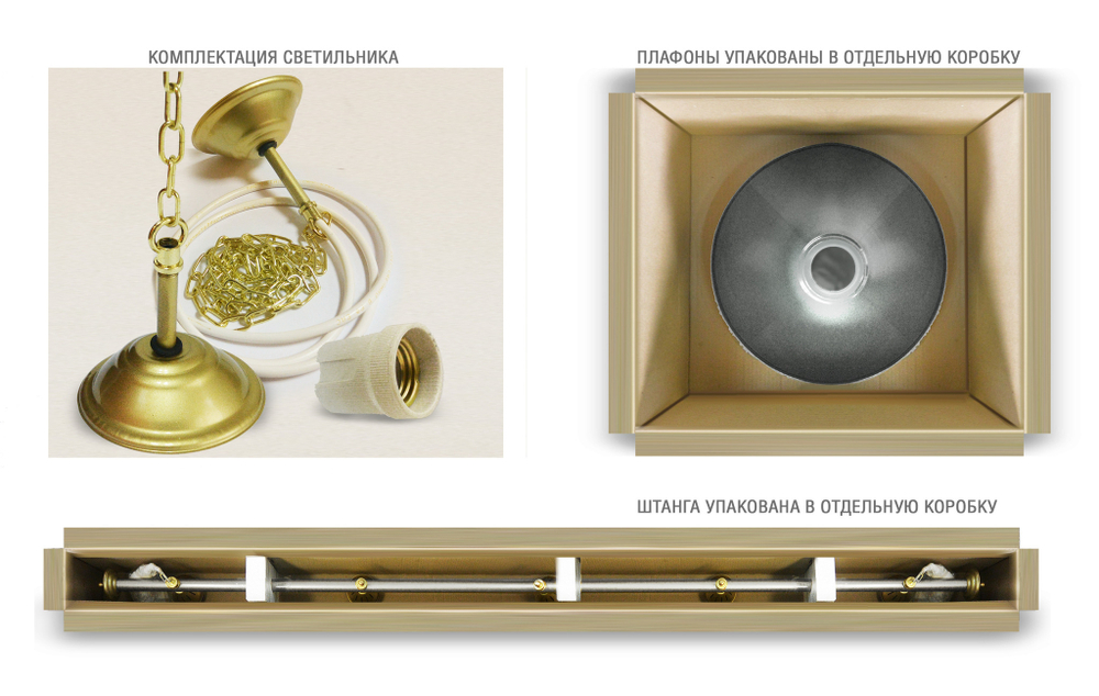 Лампа STARTBILLIARDS 5 пл. (плафоны золотые,штанга золотая,фурнитура золото)