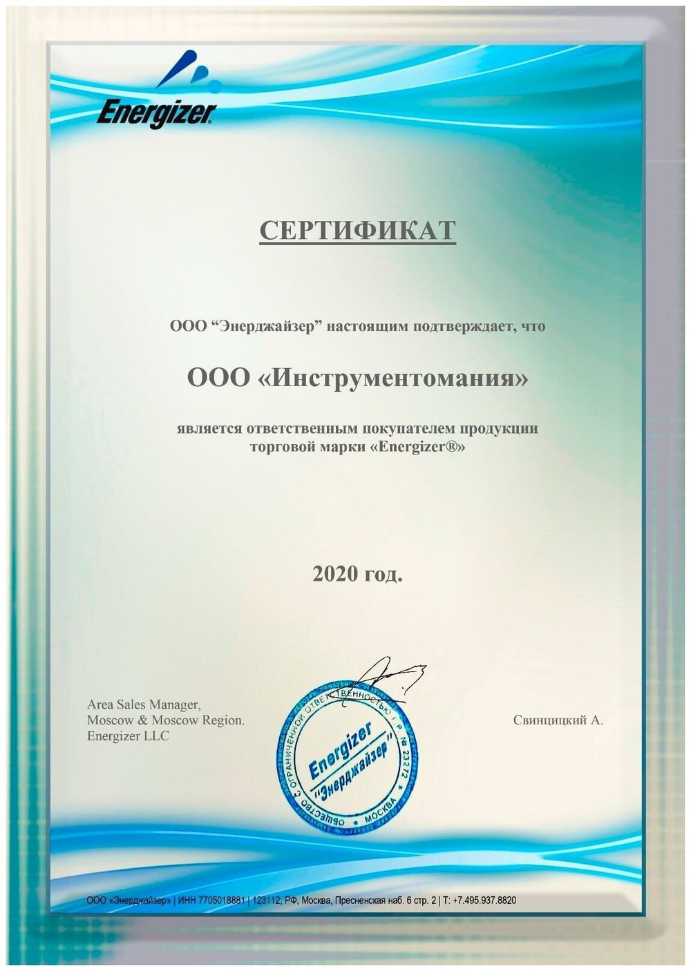 Батарейка ENERGIZER LR03 Max Plus алкалиновая блистер  4шт