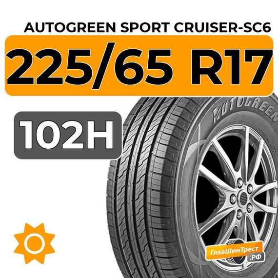 Autogreen Sport Cruiser-SC6 225/65 R17 102H