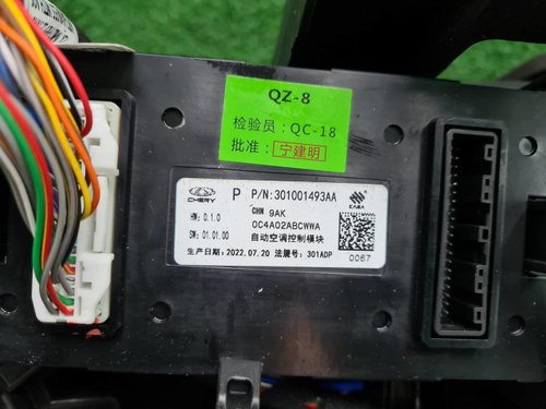 Корпус отопителя Chery Arrizo 8 (2022-н.в.)