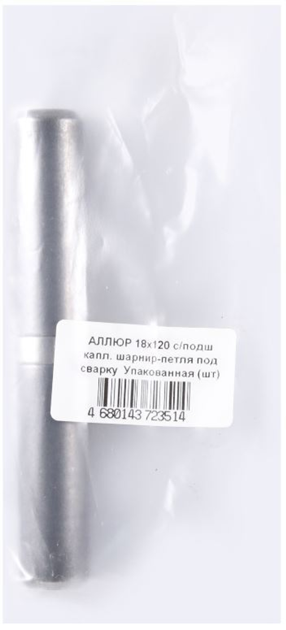 Петля-шарнир д/сварки АЛЛЮР 18*120 с/подш капля   /7869