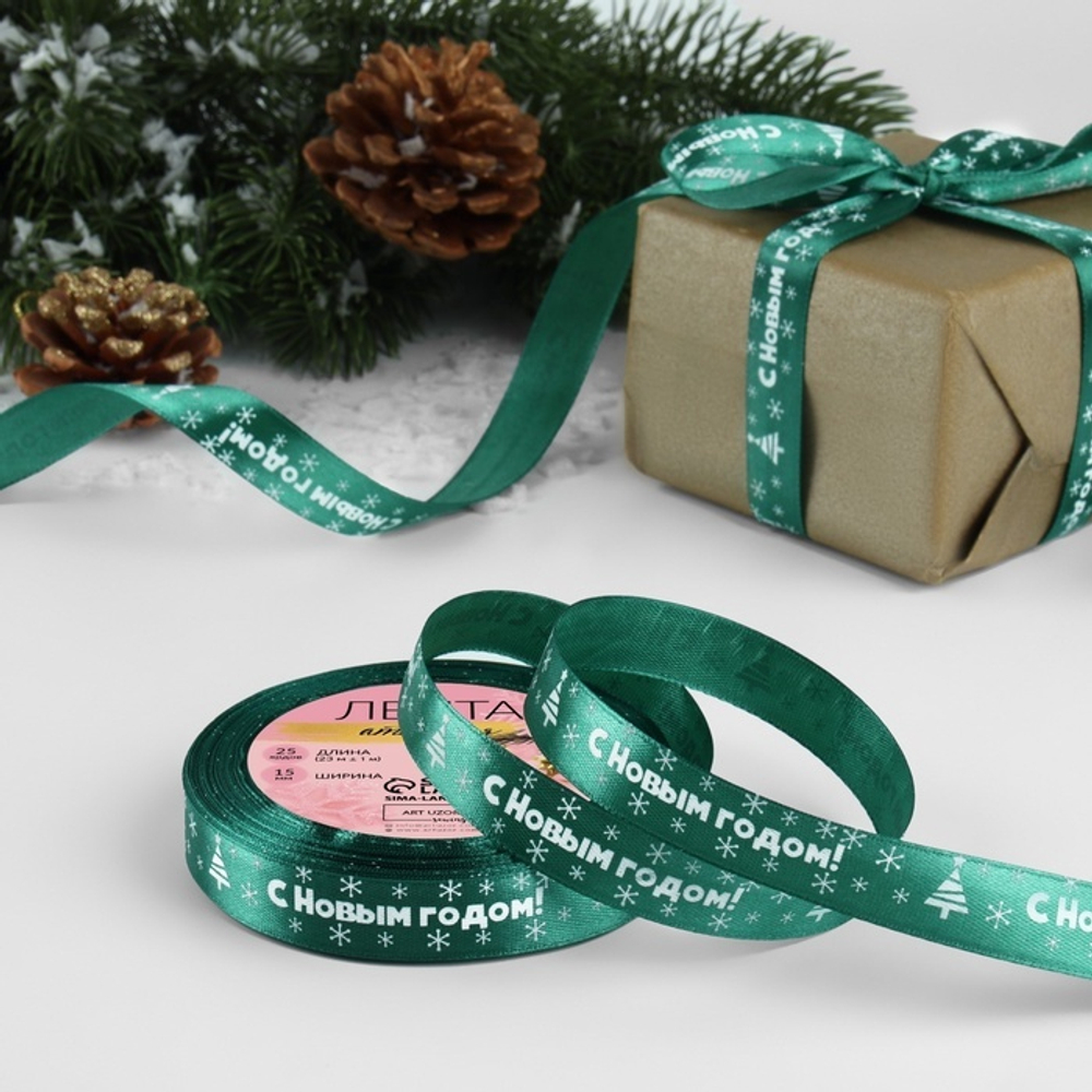 Лента зелёная новогодняя 1,5см 23м