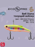 Виб (тонущий воблер) для зимней рыбалки Diana 90мм 32г