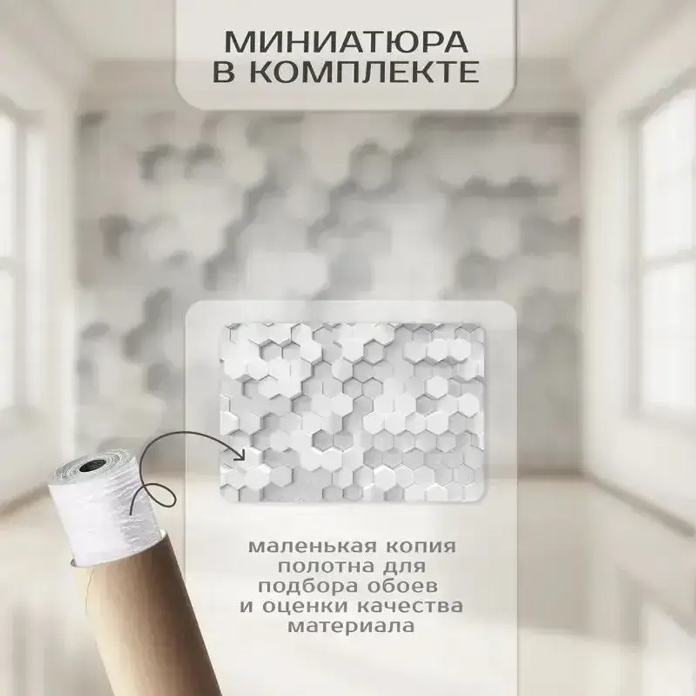 Фотообои флизелиновые 400x271, рисунок соты 3D, практичный