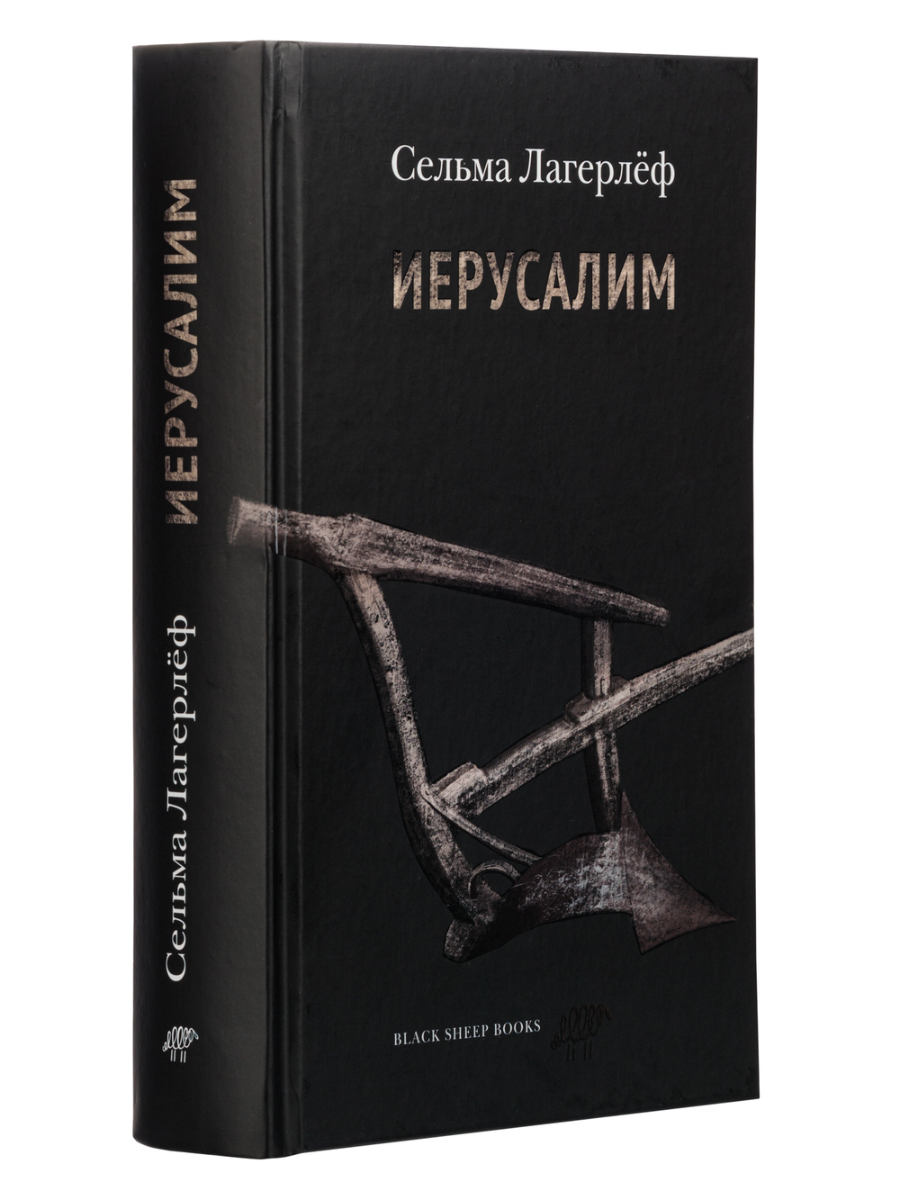 Иерусалим