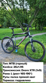 Прокат KROSS маунтинбайк