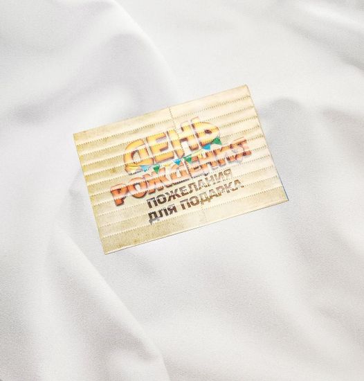 Тосты и поздравления, фанты и игры "День рождение"