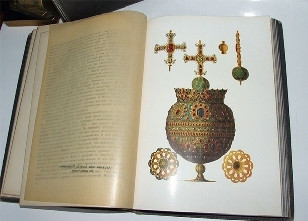 "Три века. Россия от смуты до нашего времени". 1913г.