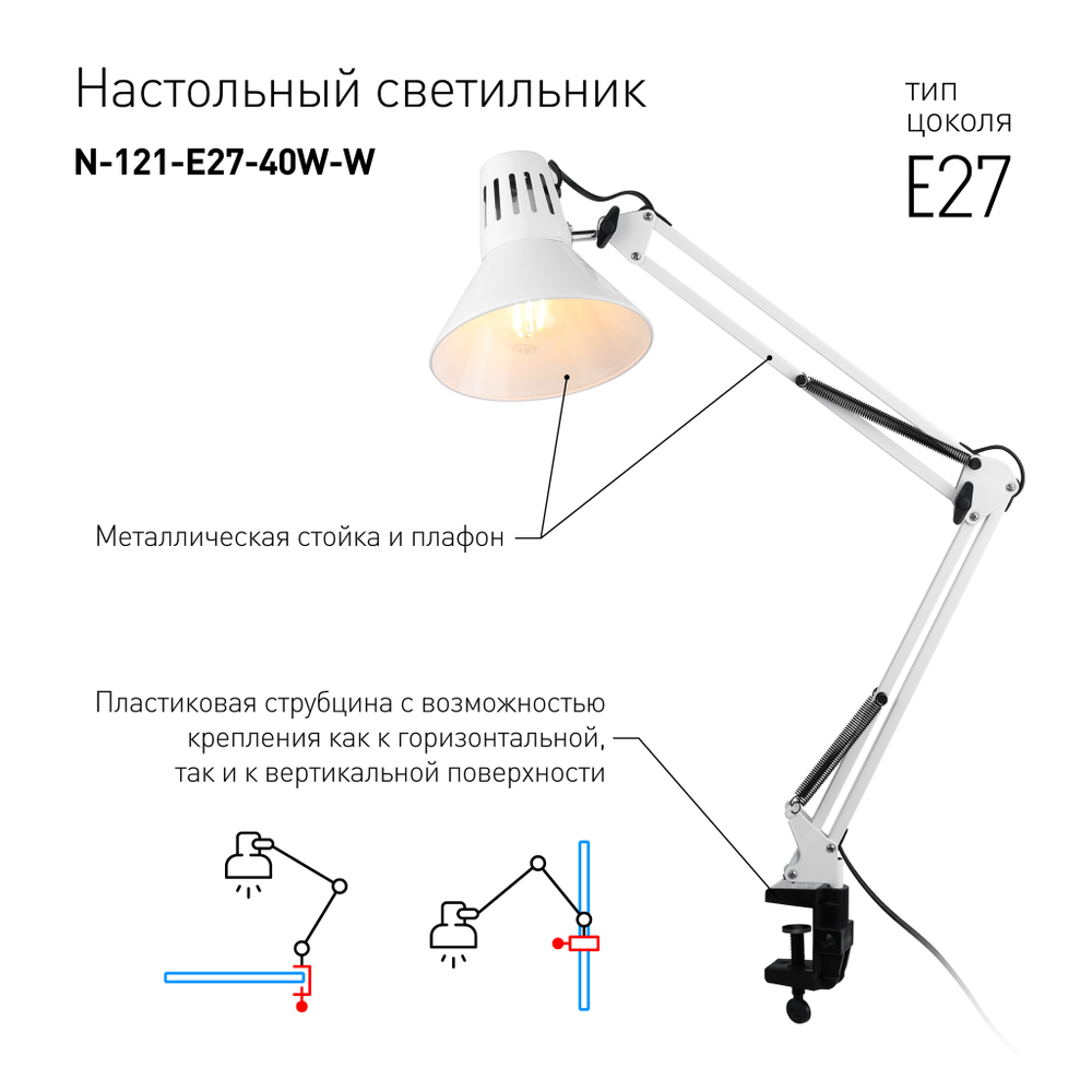 Лампа настольная для маникюра (для блика) на струбцине, белая, ЭРА