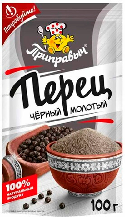 перец черный молотый 100гр DP (1х17) Приправыч