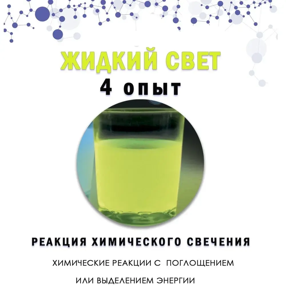 Лаборатория экспериментов Master IQ "Химия"