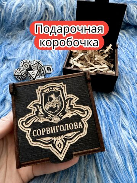 Подарочная коробка «Сорвиголова» — дерево