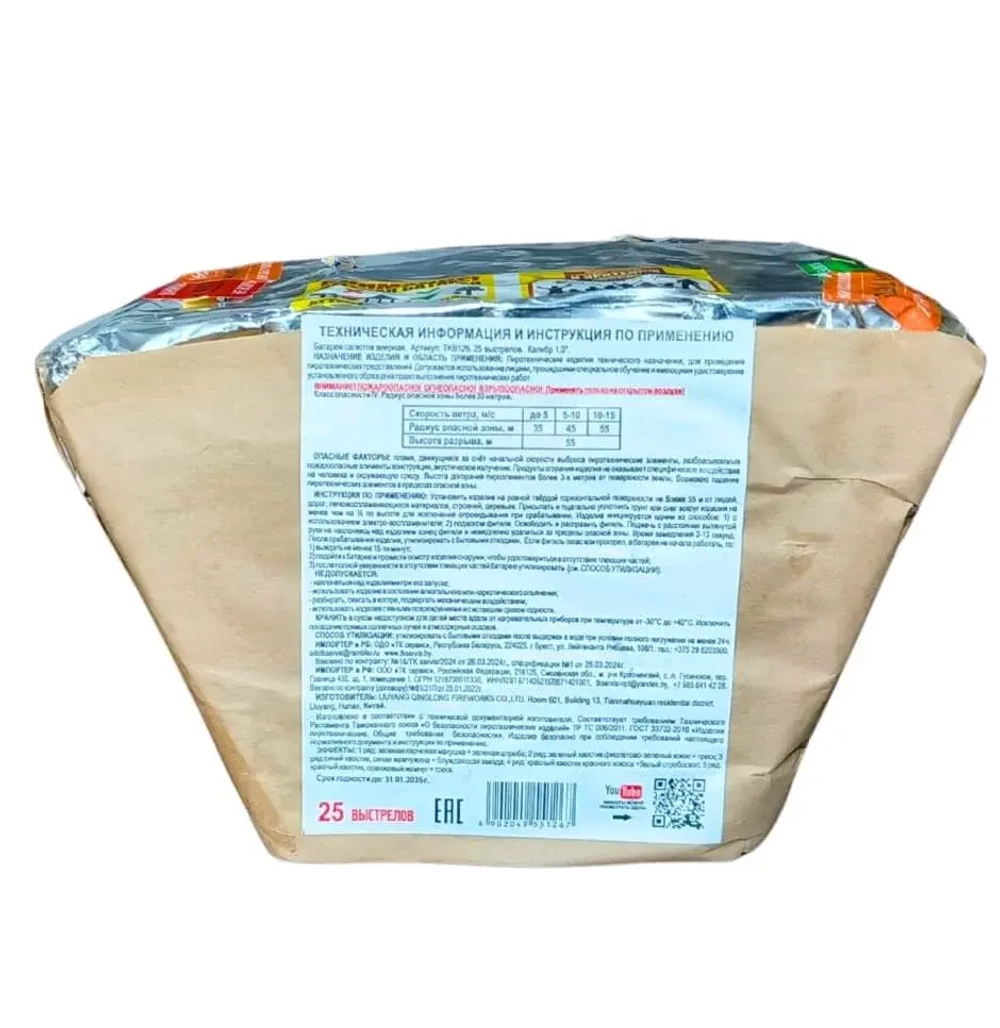 Батарея салютов TKB126 от Тк Сервис, веерная, 25 залпов, 30 мм