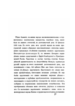 Реформы императора Александра II | А.Ф. Вертеловский
