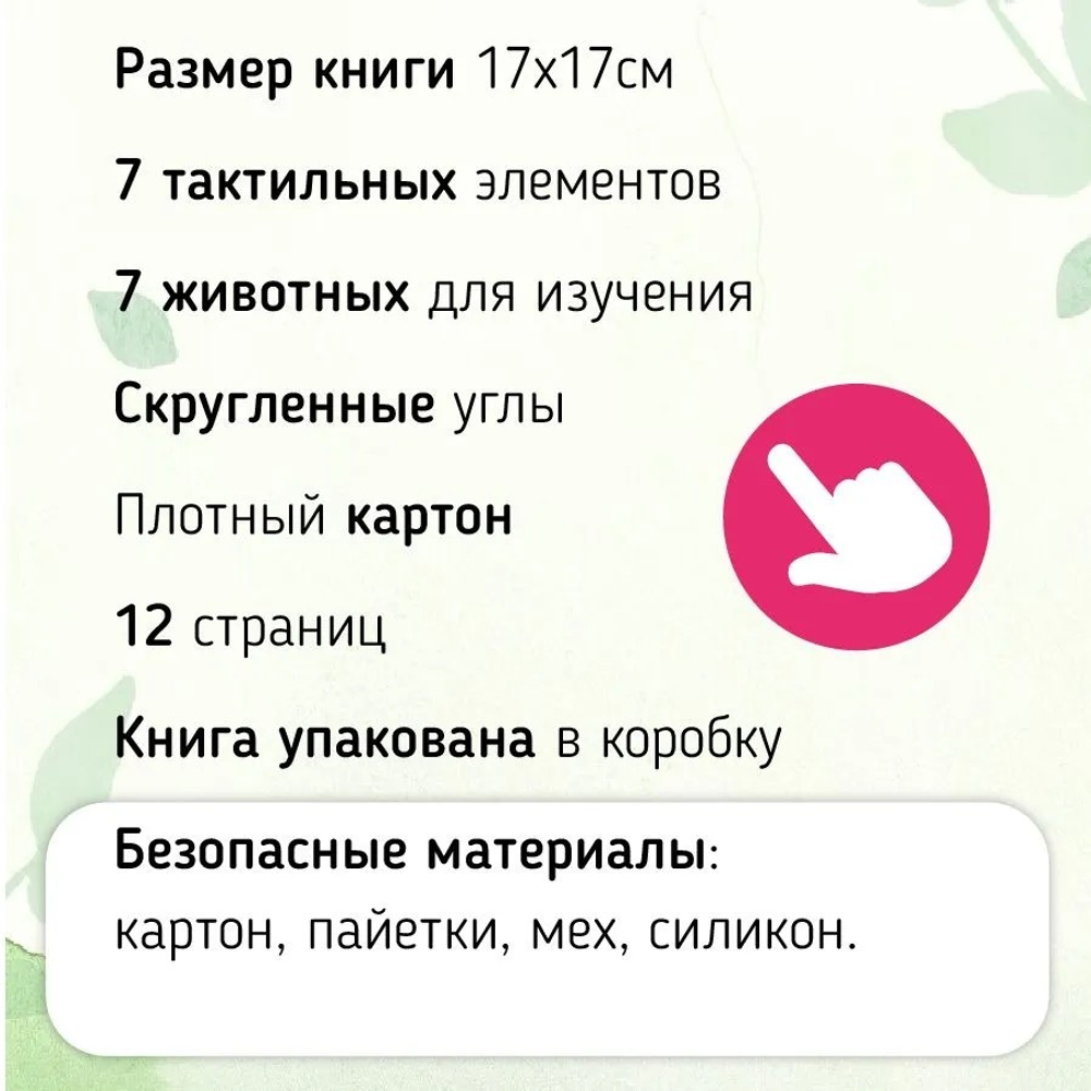 Трогательные истории. Лес