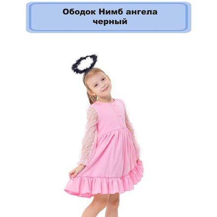 Ободок Нимб ангела черный