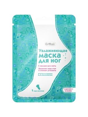 CETTUA Маска для ног увлажняющая 1 шт