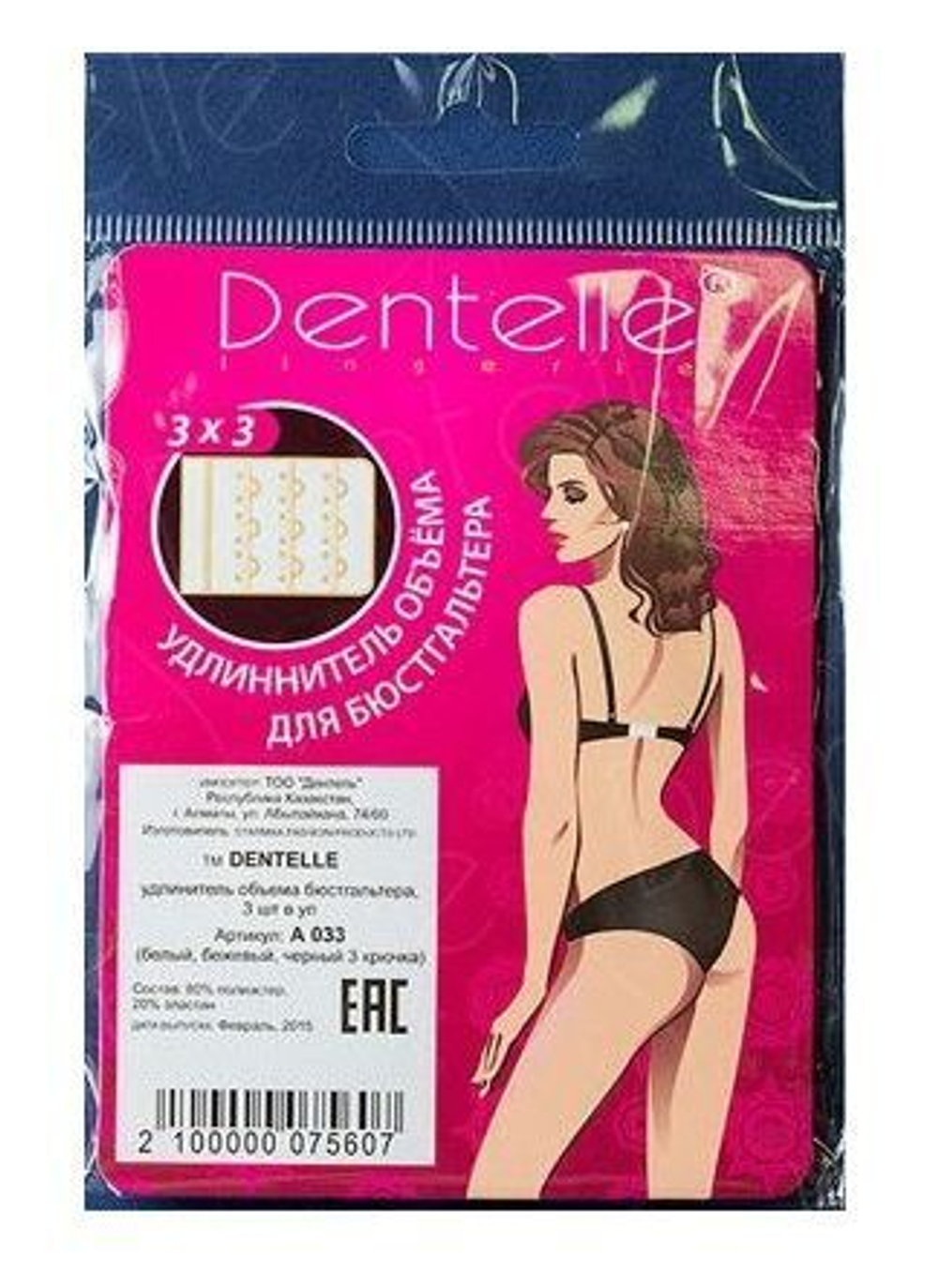 Набор из 3 разноцветных удлинителей для бюстгальтера шириной в 3 крючка (Цвет: разноцветный)