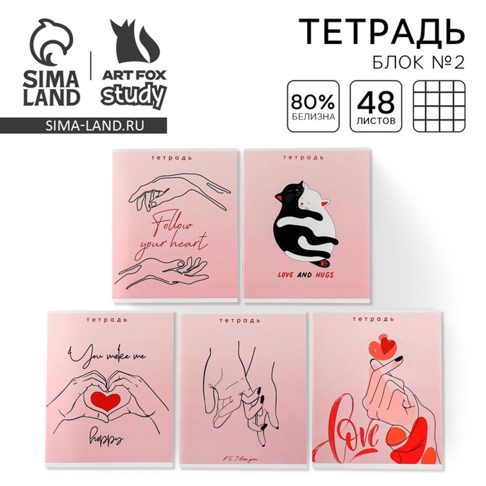 Тетрадь в клетку, 48 л., А5, на скрепке, блок №2 «Нежность»