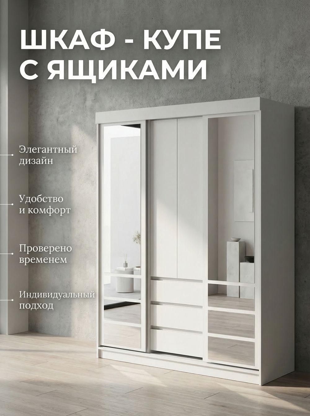 Шкаф-купе Альянс Мадера 170х220х60 см с зеркалом ящики