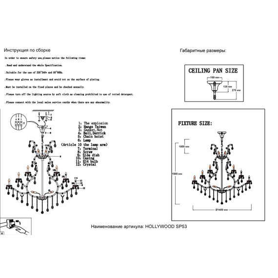 Каскадная люстра Crystal Lux Hollywood SP53 Gold