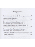 О различении сознания и изначального осознавания. О сущности татхагаты 2-е изд.