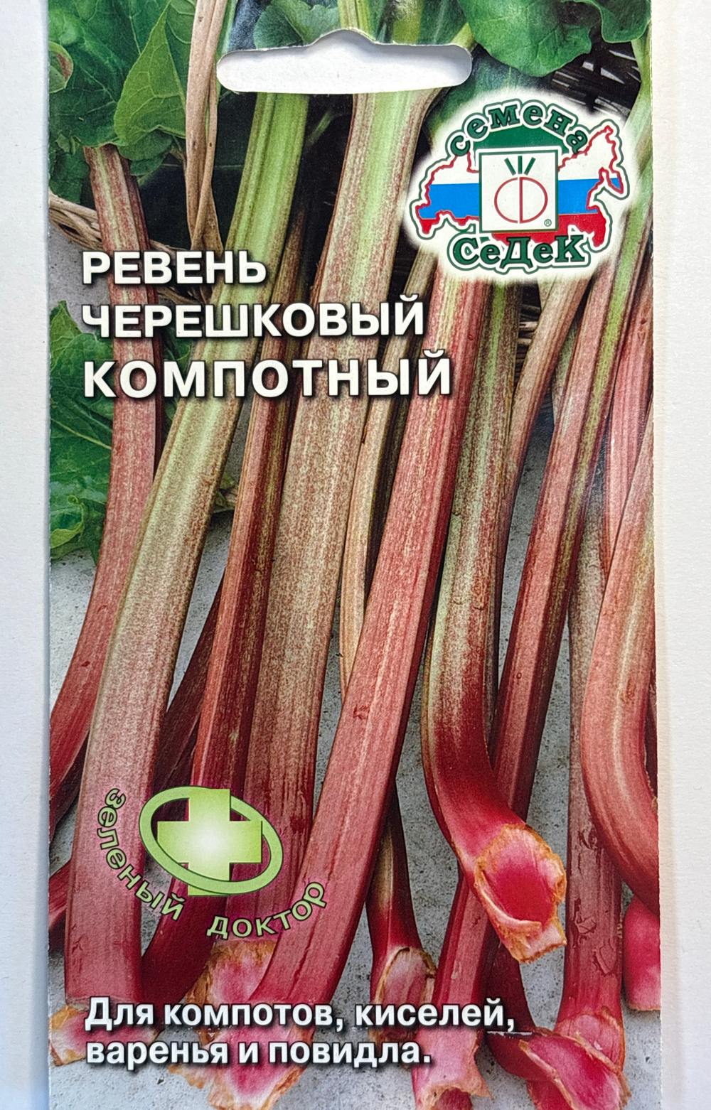 Ревень Компотный черешковый 0,1 г СМЗ-207