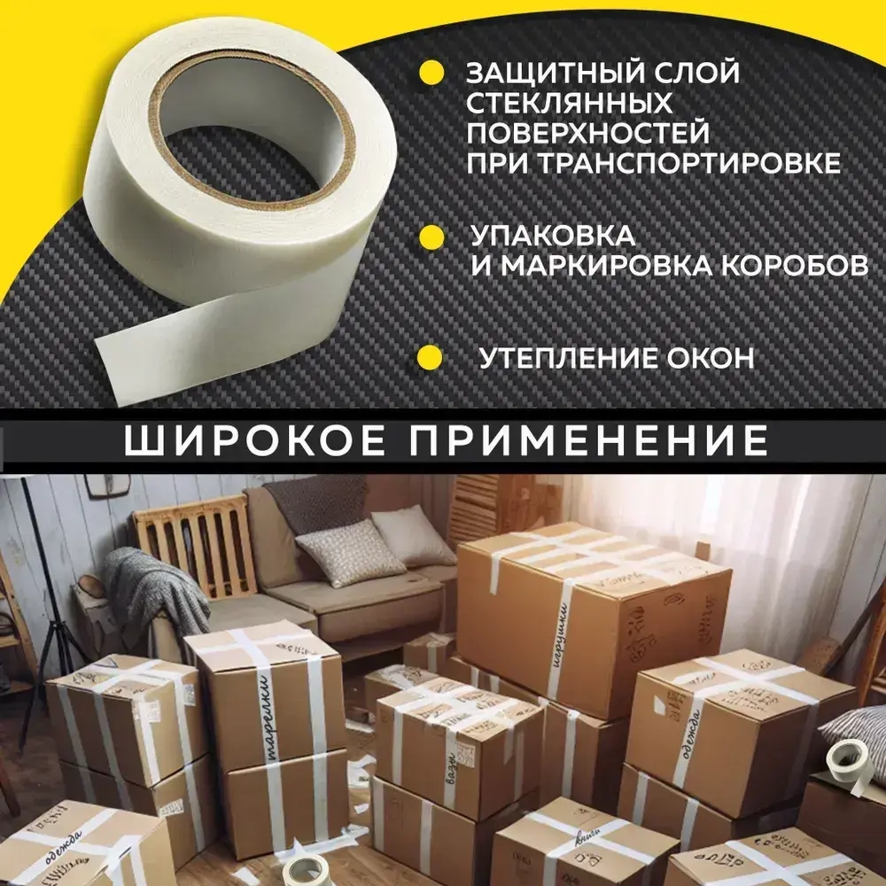 STATUS Малярная лента 48 мм 40 м, 6 шт